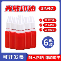 Photosensitive printing oil Red fast dry 10ml Blue Black accounting financial office invoice chapter large bottle oily ink ink