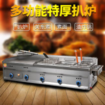 Pickpocketing stove Frying Oven All-in-one Gas Pickle Oven Commercial Swing Stall-Oven Electric Pickle Stove Hands Grab Cake Squid Baking Cold Noodle Machine