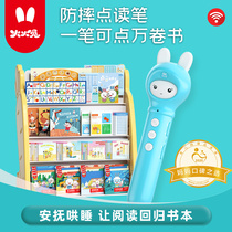 Fire rabbit children's reading pen universal non-universal children's English pinyin learning artifact children's early education reading machine