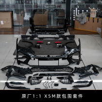 Suitable for 19-21 models BMW G05 retrofit X5m surround front bar rear tail lip X3MX4MX6M black samurai kit