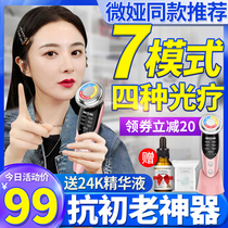 Microya beauty instrument Home penetration instrument Face facial massager lifting and tightening to wash face pores to clean photon rejuvenation