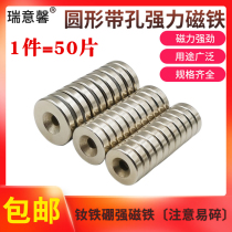 Round with hole Strong magnet Strong magnet Magnet neodymium iron boron strong magnet High strength permanent magnet Strong magnet Strong magnet Strong magnet Strong magnet Strong magnet Strong magnet Strong magnet Strong magnet Strong magnet Strong magnet Strong magnet Strong magnet Strong magnet Strong magnet