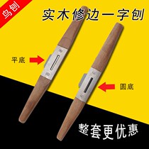 Woodworking bird Planer one-word trimming Planing round bottom flat bottom hand push Planer household Carpenter hand tool diy Woodworking planing