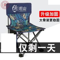 Outdoor folding chair portable by art students special painting Maza stool sturdy fishing ultra light to carry