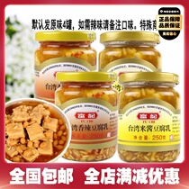Authentic Taiwan Fuji bean curd 250g * 4 cans of original rice sauce with rice with porridge and spicy self