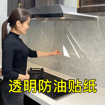 Kitchen oil-proof sticker Transparent waterproof high temperature resistant tile wall sticker Self-adhesive quartz stone countertop stove protection film