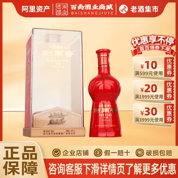 ぷ*ぷ様 剣南春（剑南春） 珍蔵級（珍藏级） 500ml 52度 箱付き 袋付き ぷ*ぷ様 剣南春（剑南春） 珍蔵級（珍藏级） 500ml 52度 箱