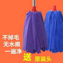 Old-fashioned skewer home wash integrated mop durable skewer cleaning artifact dry and wet cloth head household