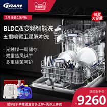 GRAM S90 intelligent frequency conversion dishwasher fully automatic household embedded 15 sets of full drying UV photocatalyst