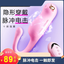 Pulse electric shock jumping egg student remote wireless remote control mute female character flea orgasm exciting interactive male use