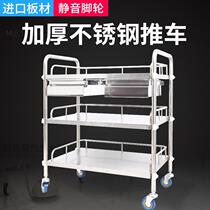 Medical stainless steel trolley Double three-layer medical trolley Beauty salon mobile equipment Instrument care surgical vehicle