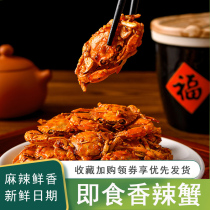 Savory crab ready-to-eat seafood crisp spicy snack with crab meat net red sea to taste and relax for the next meal