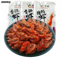 Huajing spicy shrimp 8G * 20 pack box super spicy instant snack snack snack spicy base shrimp spicy snack