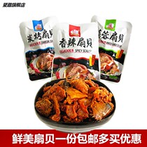 Zhenyufang grilled spicy garlic ready-to-eat scallops canned seafood specialty snacks Snacks snacks new products fishing shop
