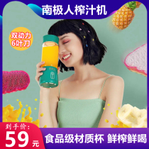 South Pole Portable Juicer Fully Automatic Home Fruit Small Fried Fruit Juicer Mini Electric Juicing Cup Type