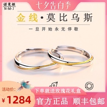 999 foot silver couple ring small CK sterling silver pair of men and women Mobius ring ring light luxury niche design