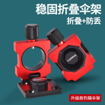 Cloud Whale Fishing Box Umbrella Rack Fishing Umbrella Accessories Fishing Box Base Fishing Umbrella Special Umbrella Bracket Fishing Supplies Big