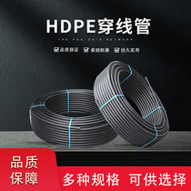 pe threading pipe waterproof 40 silicon core pipe cable protection pipe embedded casing wire hose 50 power pipe