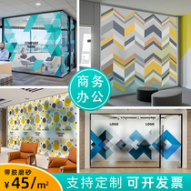 Creative geometry company office partition anti-peep glass film Electrostatic matte simple decorative sticker customization