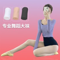 Ballet Dancing Socks White hyphene Pants Practice Socks Pink Children Dancing Silk Socks Professional adult art Sox