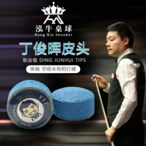 Ding Junhui leather head professional professional snooker club gun head Chinese black eight small head Club head