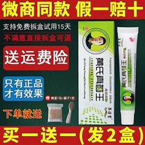 (Buy one get one free) Qin Yitang Huangs fungal King official website Huangqi Wangs Zhenyin Wang ash liquid foot cream