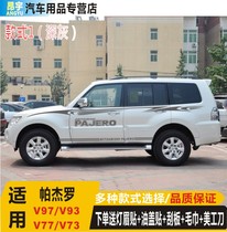  Suitable for Mitsubishi Pajero V93 V97 car sticker pull flower V73 V77 Body waist line sticker modified decal color strip