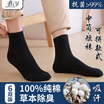 Socks mens deodorant cotton sweat-absorbing breathable cotton medium tube spring and autumn antibacterial stockings black summer thin socks