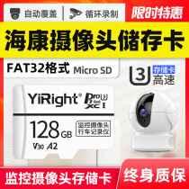 SeaConway Camera Memory 128g Card Monitoring Private Storage C6C C6C C2C C3W C3W TF Card High Speed Inner memory card FAT32 Format Universal Memory Card micro