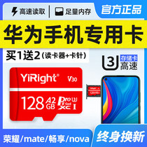 Huawei mobile phone memory card 128g high-speed SD card storage card Glory 9x 8x p10 mate30 Enjoy play nova series universal NM card Tablet M5 6 expansion