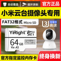 Xiaomi camera memory card 64g surveillance special memory card Huawei 360 TP camera head universal memory card micro sd card high-speed TF card fat32 format memory card