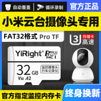  Xiaomi monitoring memory special card 32g gimbal 2k camera SD card high-speed TF card Mijia recorder memory card fat32 format storage card Home security camera memory card