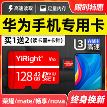 Huawei mobile phone memory card 128G dedicated high-speed SD internal memory card Glory 8 9X storage card TF card tablet expansion NM card play mate10 9 8 wheat Mang nova Universal