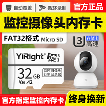 Monitor Memory Private Card 32g Camera Universal Memory Card Xiaomi 360 Haikang Huawei TP Mie Home Camera Memory Card fat32 format Storage card micro sd card TF