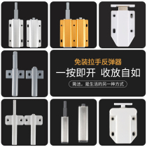 Pavis Cabinet Door Rebound Instrumental Cabinet Touch Bead Free Handle Press Rebound New Products Listed Strong Magnetic Door Suction Rebound