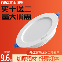 NVC lighting LED downlight ultra-thin embedded 4 inch 5 inch 6 inch engineering household living room 15W18W ceiling light