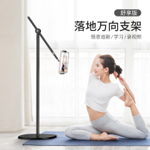 Mobile phone bracket bedside bed lazy fixed mobile phone floor-standing support frame ipad is suitable for Apple Huawei tablet computer universal universal live drama chasing artifact treadmill
