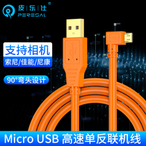 Canon EOS m50 micro single M5 M6 online shooting line Sony ZV1 camera connected to computer live data cable