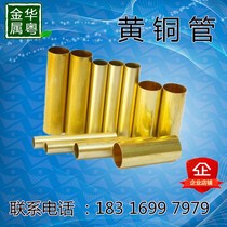 Brass tube h62 thin-walled copper tube outer diameter 12 13 1 15 16 17 18 19 20 21mm wall thickness 0 5