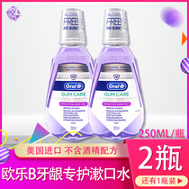 Procter & Gamble Ole B mouthwash portable men and women fresh breath protection oral cavity portable cleaning against plaque