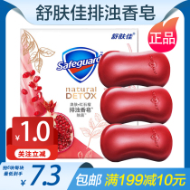 Shu Shanka pomegranate soap Family size Bath and face soap Fragrance long-lasting fragrance 3-piece soap