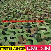 Outdoor sunscreen mesh insulation Net anti-aging green green thick shading net shading net camouflage net camouflage net