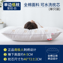 Antarctic cotton pillow pillow adult hotel feather velvet neck pillow single student pair Pat 2