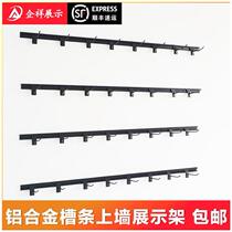 Upper wall display rack mobile phone accessories jewelry store socks snack hanger wall-mounted groove board adhesive hook display rack shelf