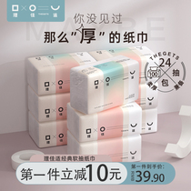 Leijiasi super tough tissue paper box full case 24 large bags of household large baby face towel napkin toilet paper
