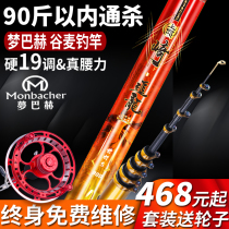 The front of the rod dream Bach chased the Dragon and the fishing rod three positioning non-cutting line ultra-light ultra-hard 19 adjustment grain wheat fishing rod
