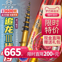 Front Rod Weihai Dream Bach Chase Dragon Three Positioning Super Light Hard 19 Tune Suit Stream Big Things Fish Rod Valley Wheat Fishing Rod