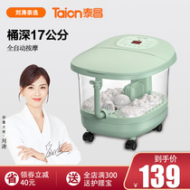 Taichang multi-color foot bucket foot tub automatic foot wash basin massage electric heating home constant temperature health artifact