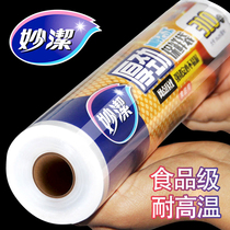  Miaojie fresh-keeping bag large economic food bag refrigerator special high temperature resistant continuous roll bag thickening strength point break household