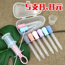 (Rave Price) Baby feeding device Silicone Infant baby anti-choking pp straw with scale experimental dropper Children feed water